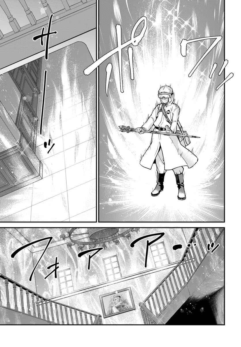 Isekai Yakkyoku Chapter 28 page 20