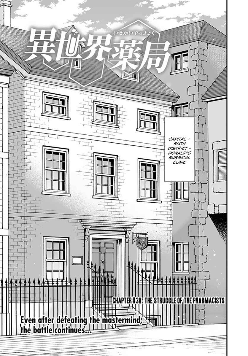 Isekai Yakkyoku Chapter 38 page 1
