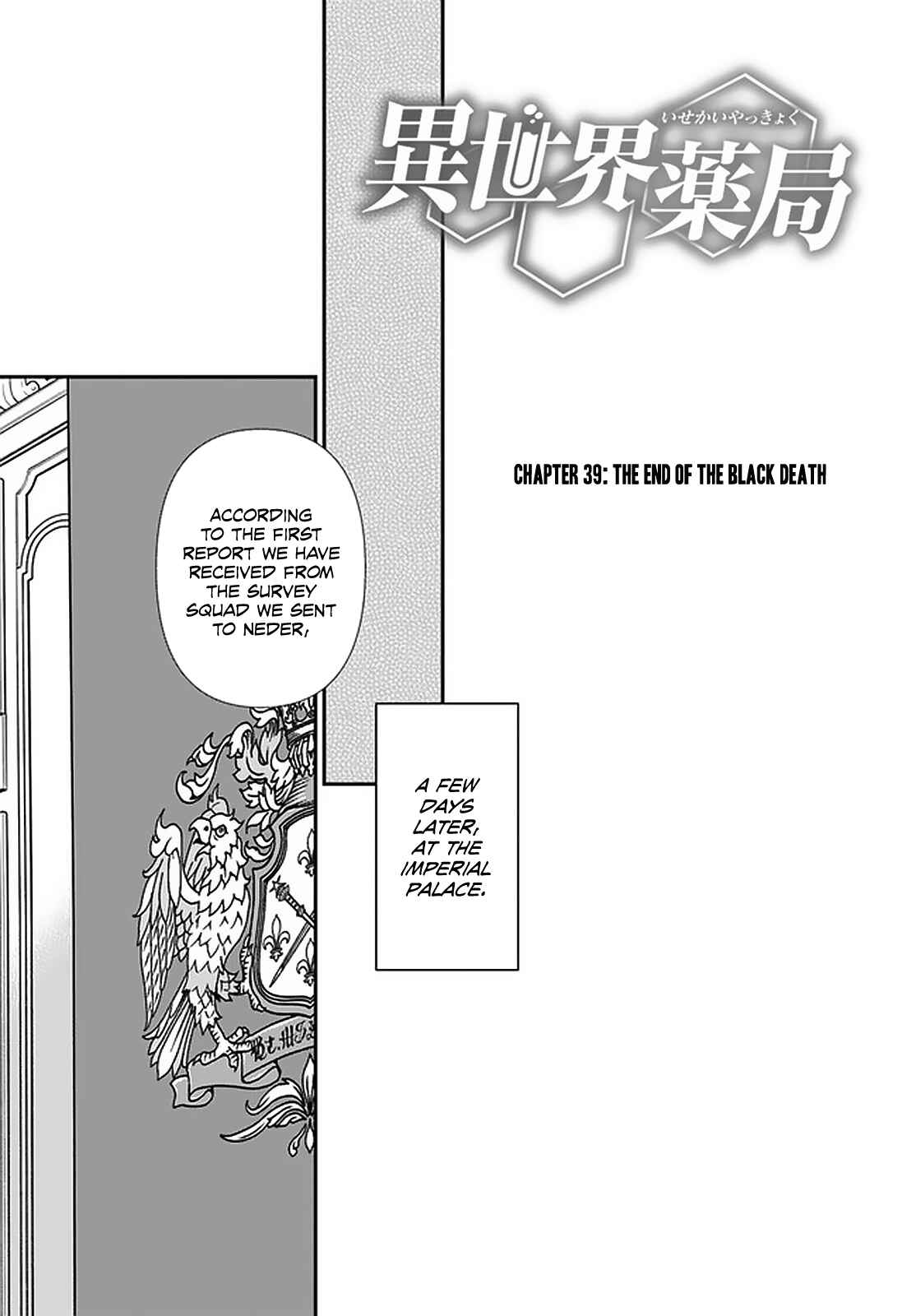Isekai Yakkyoku Chapter 39 page 1