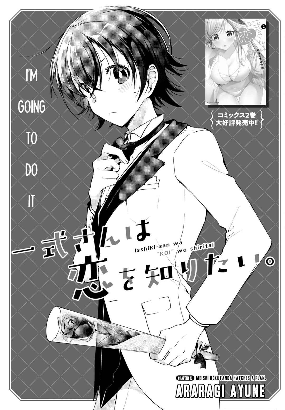 Isshiki-san wa Koi wo shiritai. Chapter 15 page 0