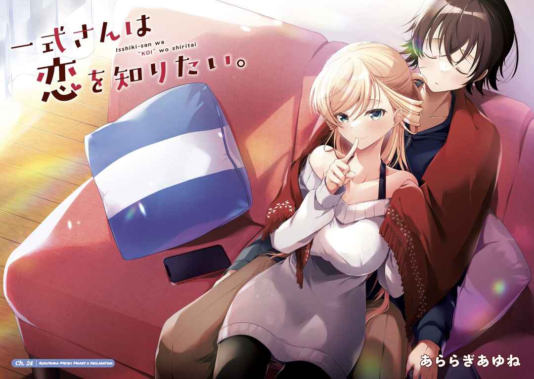 Isshiki-san wa Koi wo shiritai. Chapter 24 page 2
