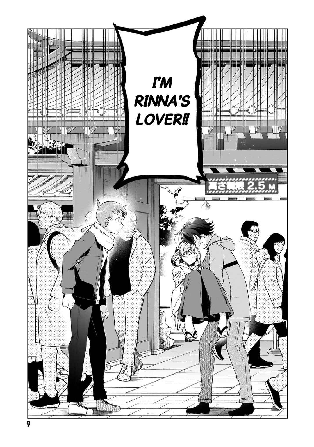 Isshiki-san wa Koi wo shiritai. Chapter 24 page 8