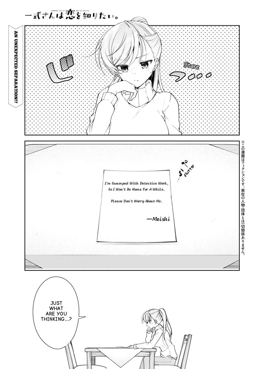 Isshiki-san wa Koi wo shiritai. Chapter 29 page 1