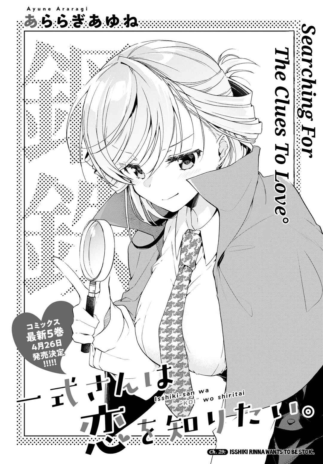 Isshiki-san wa Koi wo shiritai. Chapter 29 page 2