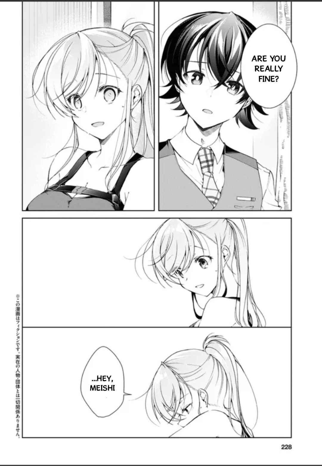 Isshiki-san wa Koi wo shiritai. Chapter 32.5 page 2