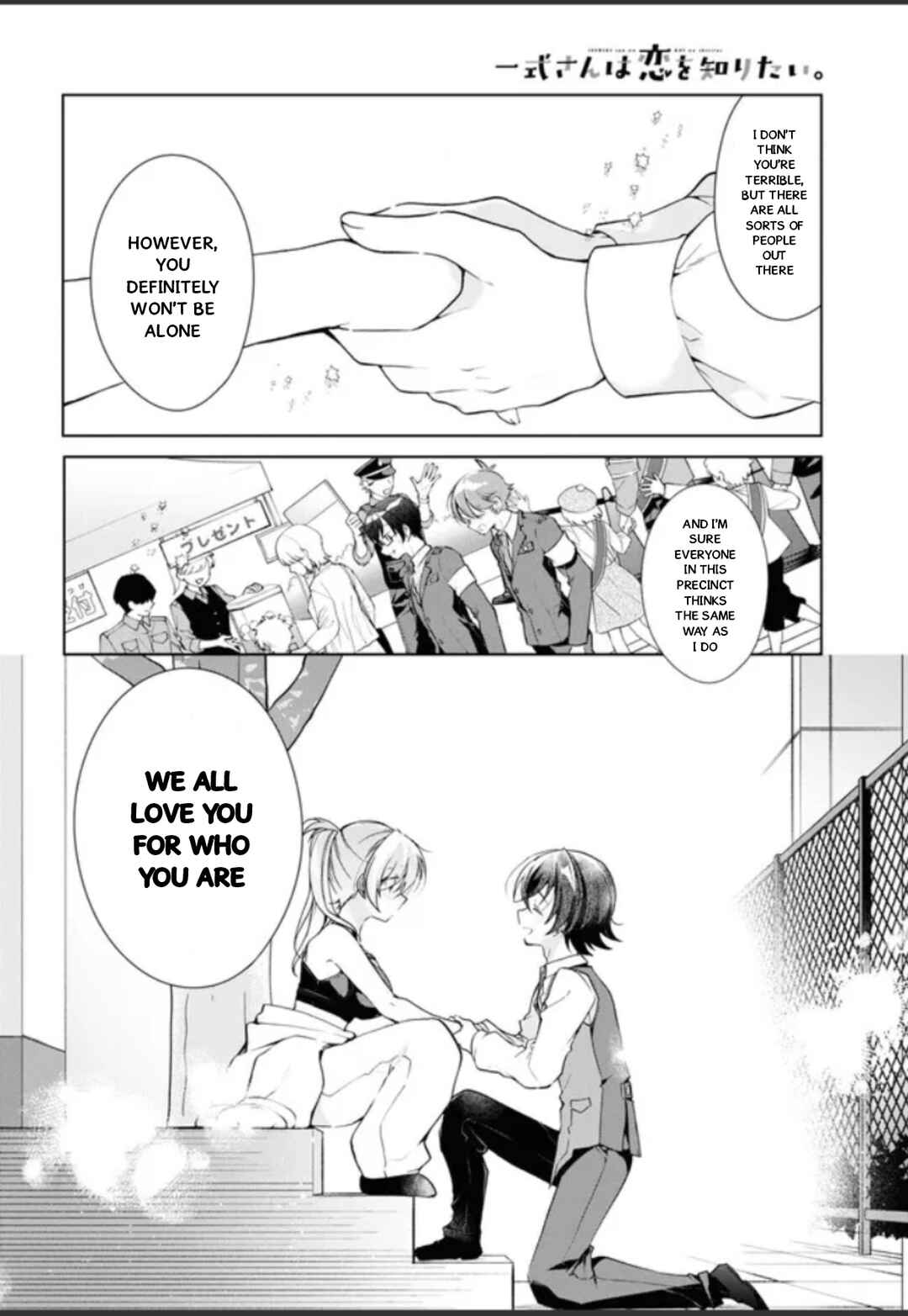 Isshiki-san wa Koi wo shiritai. Chapter 32.5 page 8