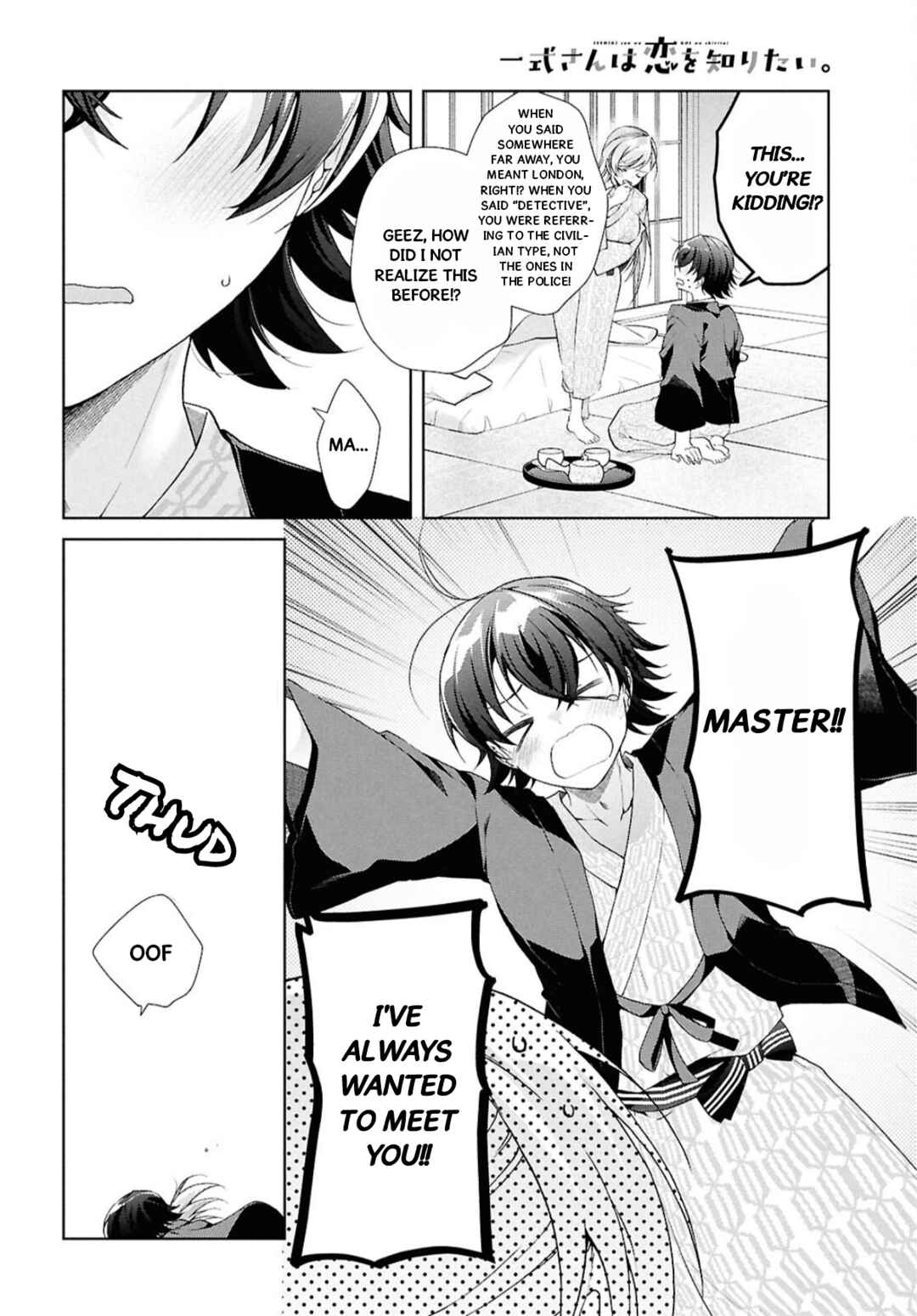 Isshiki-san wa Koi wo shiritai. Chapter 41.2 page 23