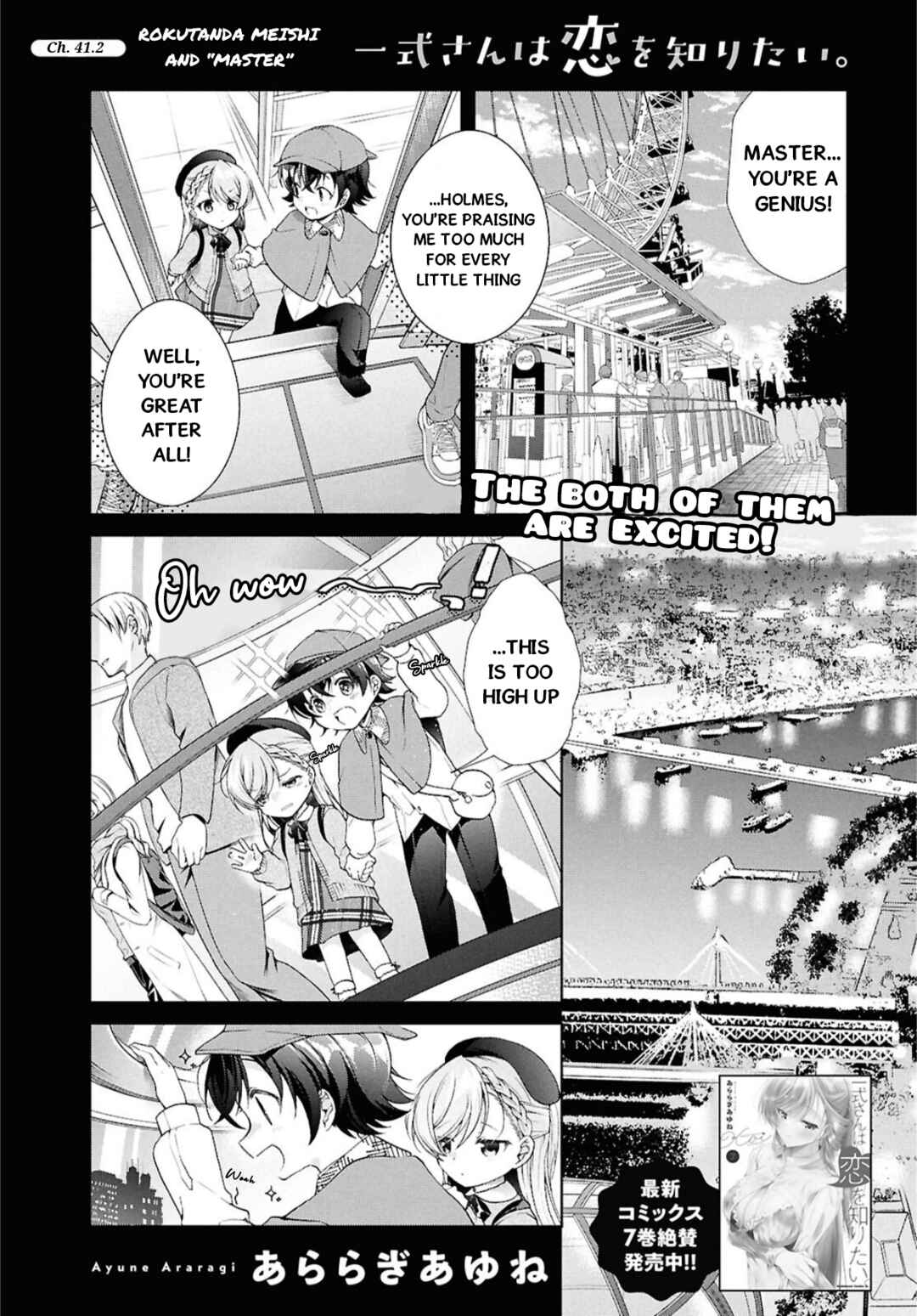 Isshiki-san wa Koi wo shiritai. Chapter 41.2 page 2