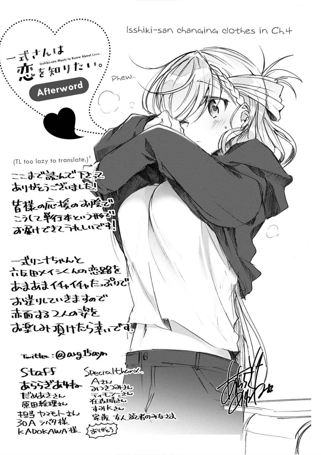 Isshiki-san wa Koi wo shiritai. Chapter 5.5 page 6