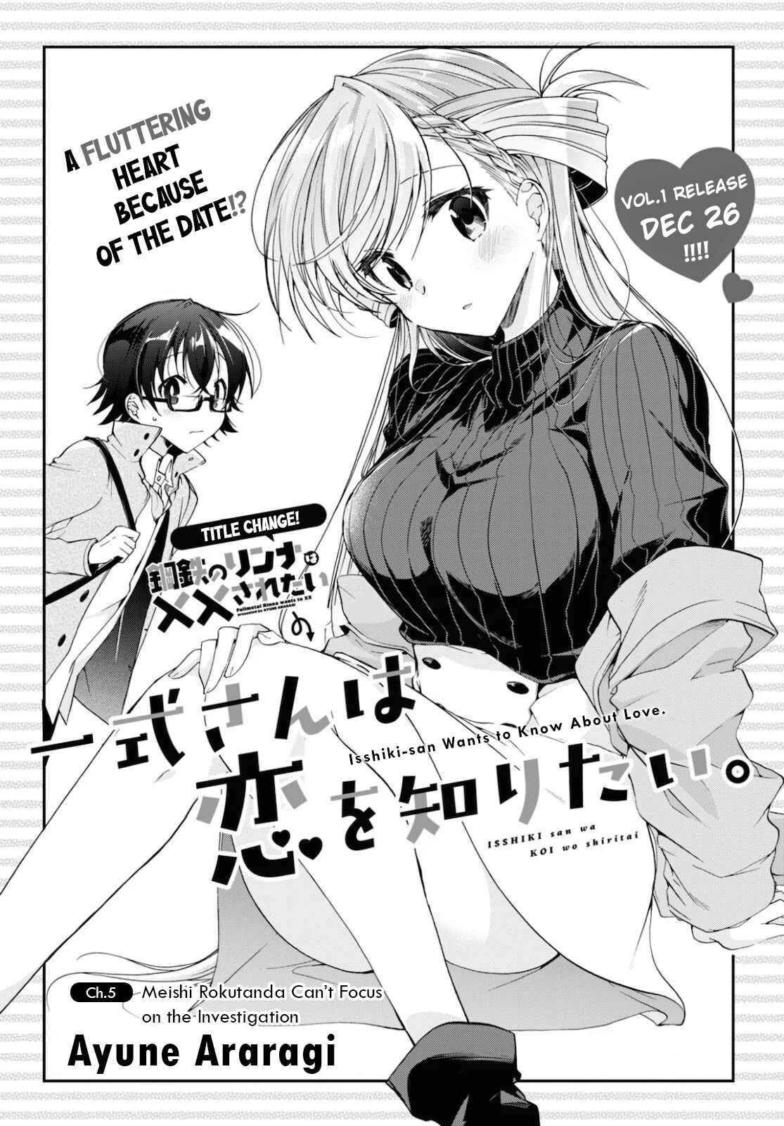 Isshiki-san wa Koi wo shiritai. Chapter 5 page 0