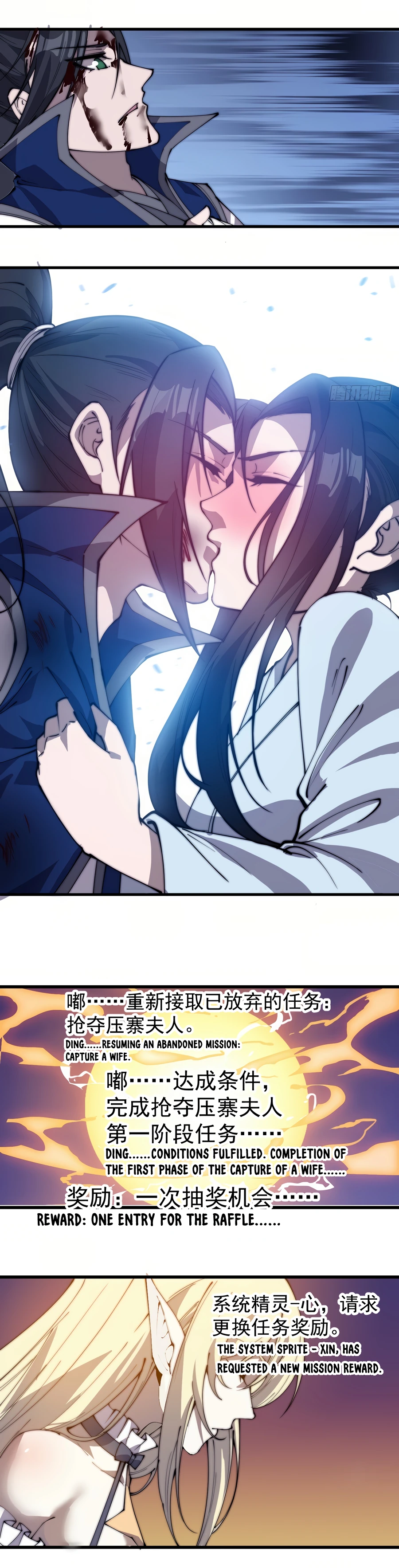 It Starts With A Mountain Chapter 258 page 4