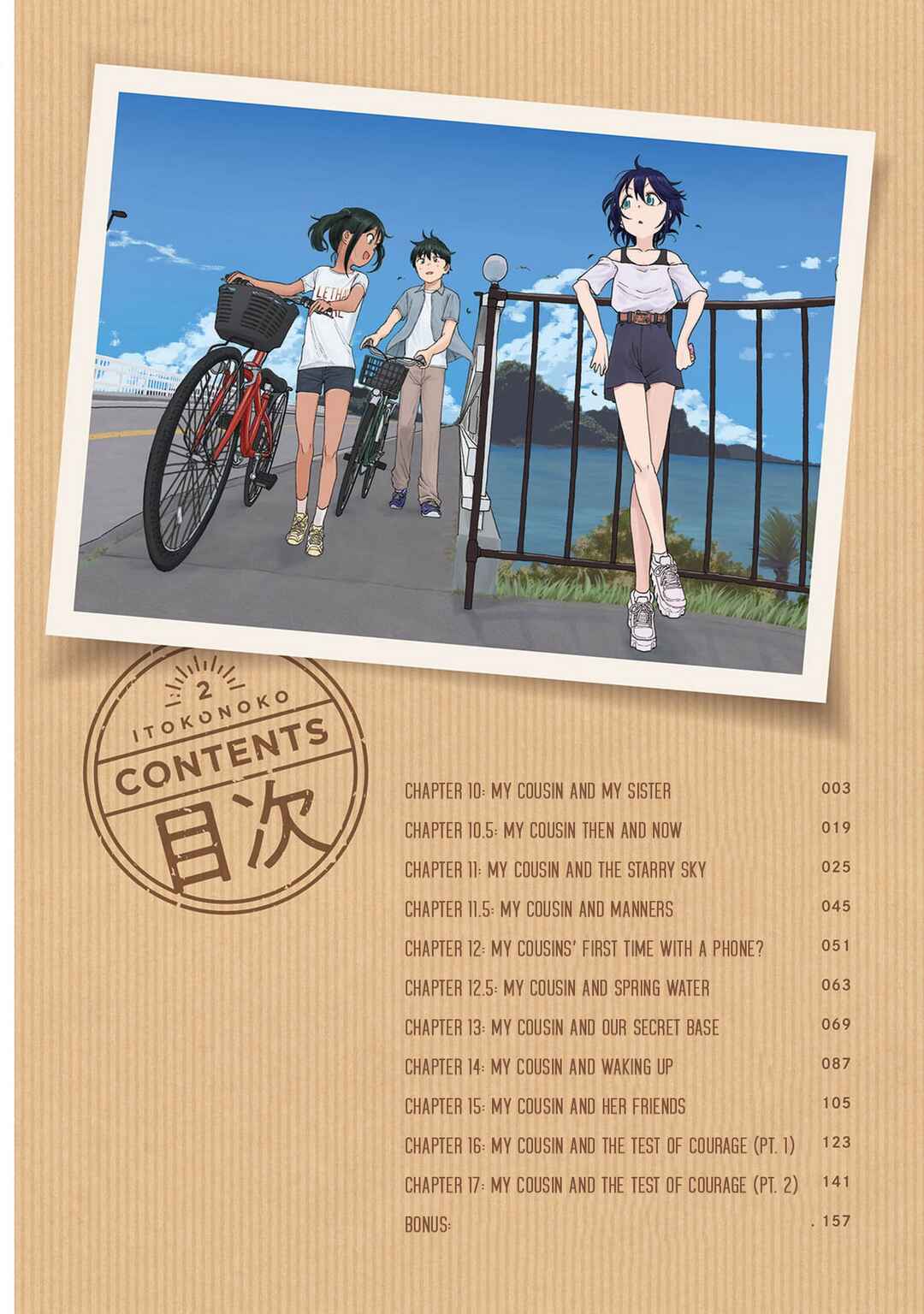 Itoko no Ko Chapter 17.5 page 2