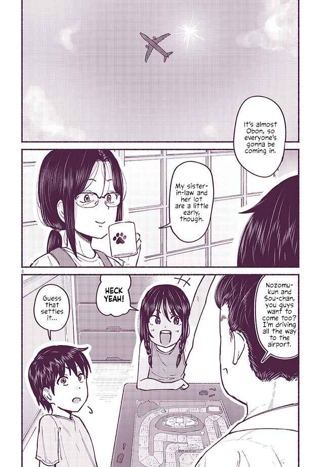 Itoko no Ko Chapter 7 page 3