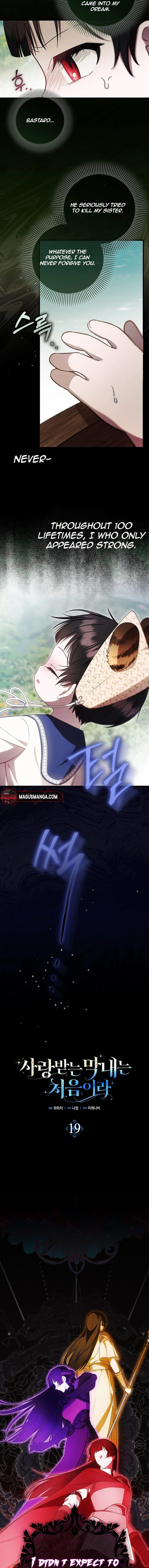 It’s My First Time Being Loved Chapter 19 page 3