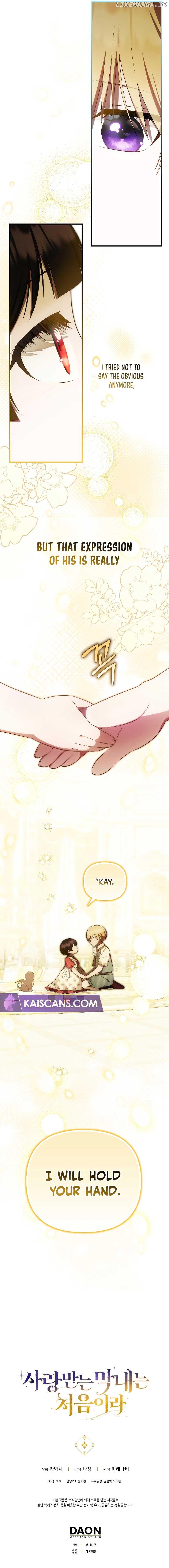 It’s My First Time Being Loved Chapter 41 page 7