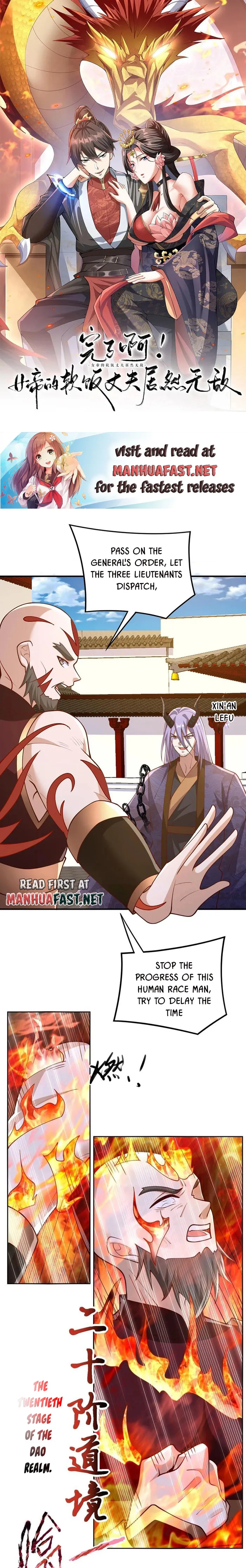 It’s Over! Empress’ Husband is Actually Invincible Chapter 201 page 0