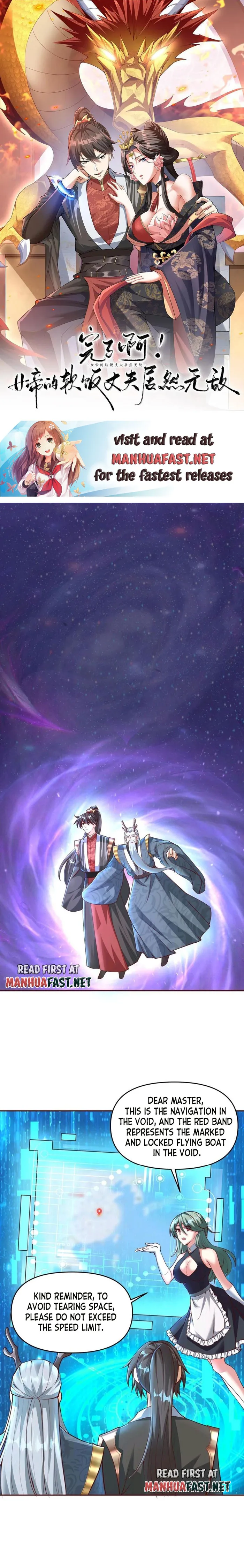 It’s Over! Empress’ Husband is Actually Invincible Chapter 220 page 0