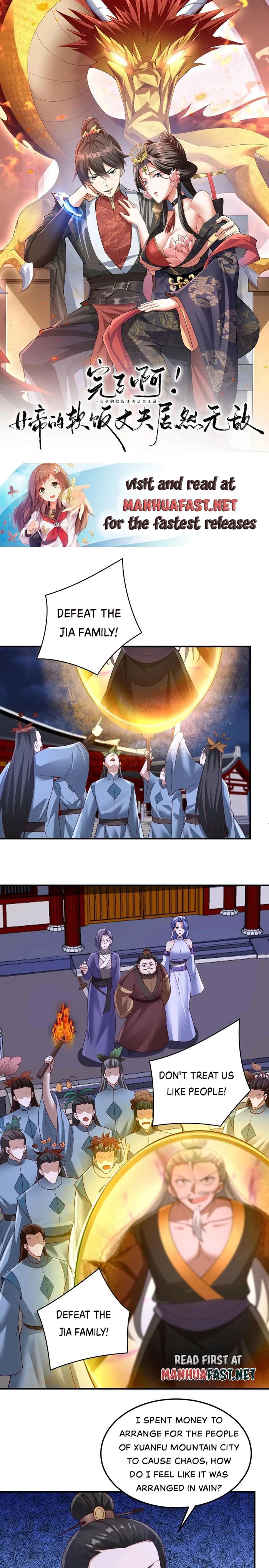 It’s Over! Empress’ Husband is Actually Invincible Chapter 236 page 0