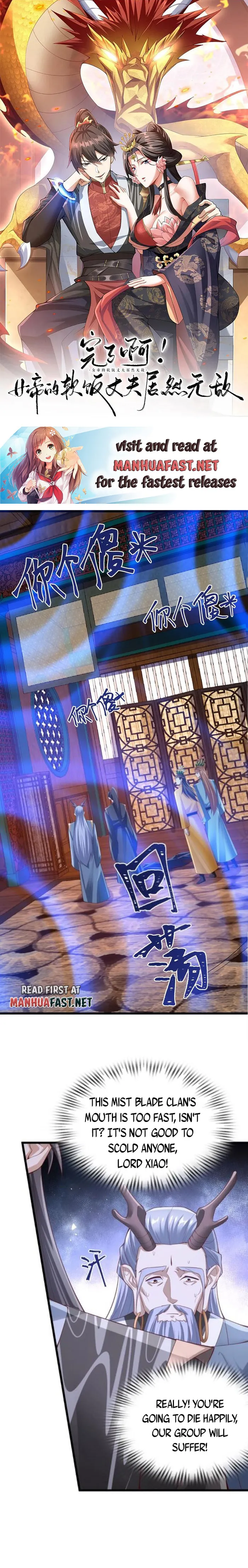 It’s Over! Empress’ Husband is Actually Invincible Chapter 260 page 0