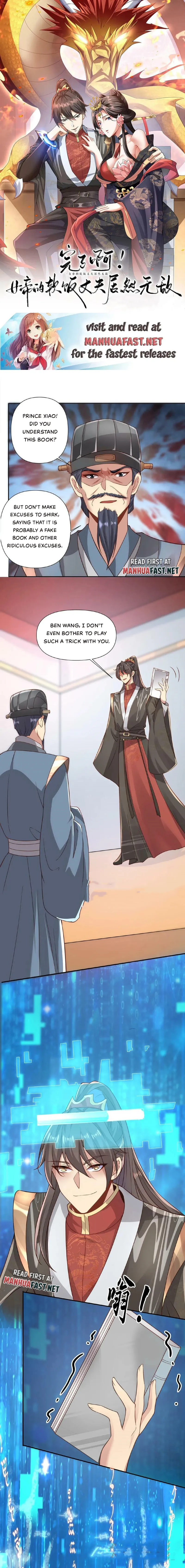 It’s Over! Empress’ Husband is Actually Invincible Chapter 42 page 0
