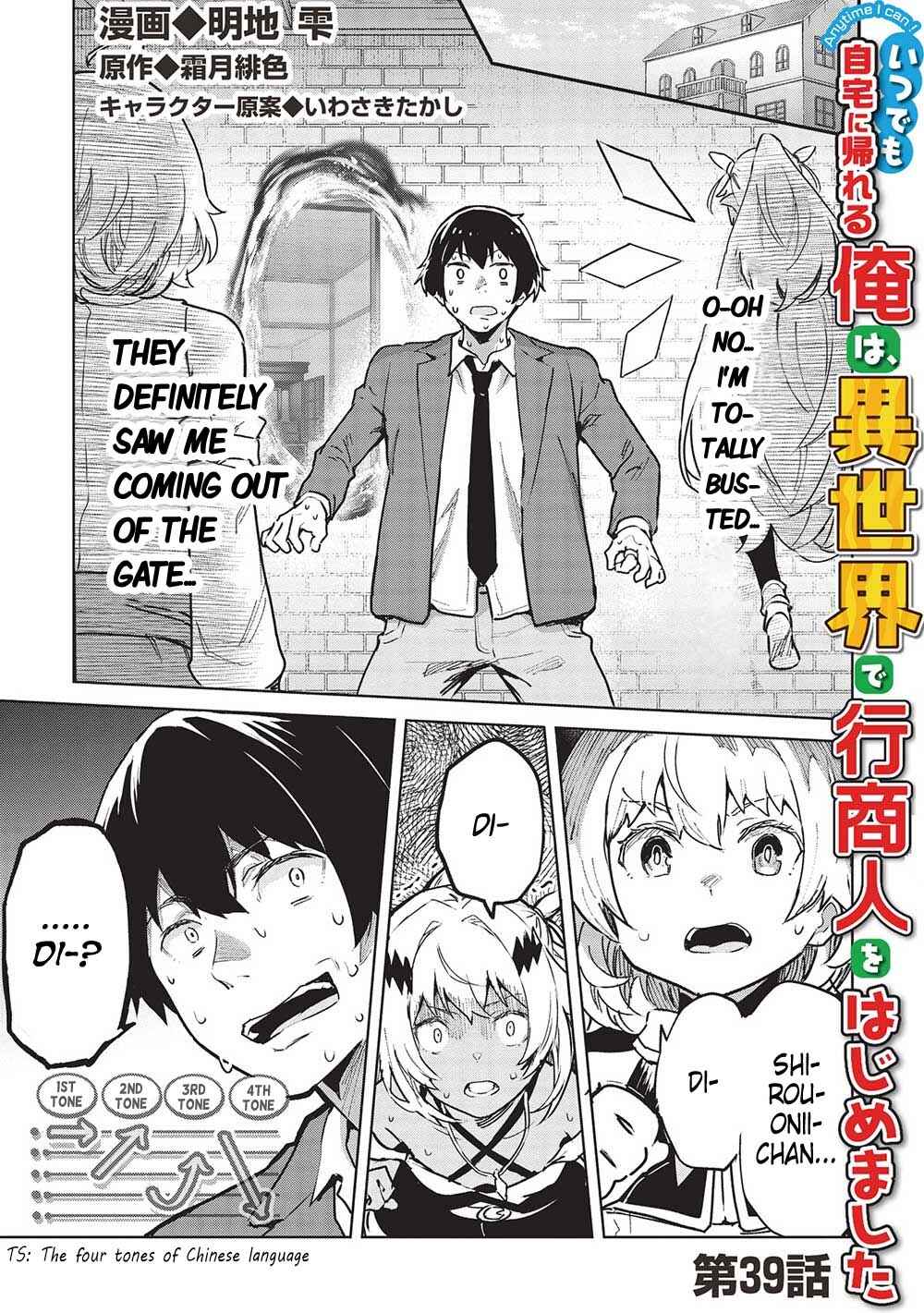 Itsudemo Jitaku Ni Kaereru Ore Wa, Isekai De Gyoushounin O Hajimemashita Chapter 39 page 1