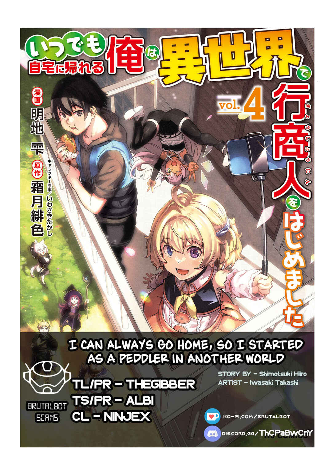 Itsudemo Jitaku Ni Kaereru Ore Wa, Isekai De Gyoushounin O Hajimemashita Chapter 40 page 0
