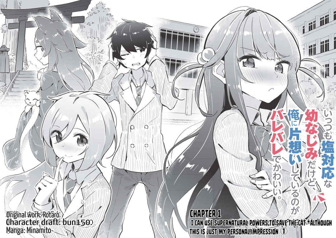 Ittsumo Shiotaiou na Osananajimi dakedo, Ore ni Kataomoi shite iru no ga Barebare de Kawaii. Chapter 1 page 5