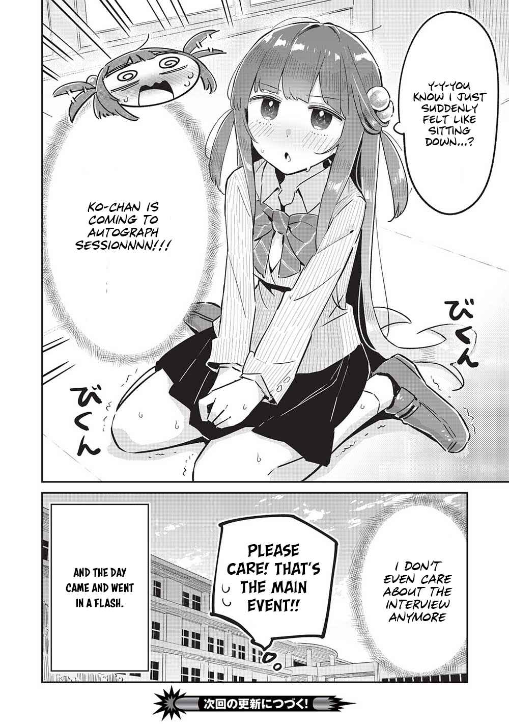 Ittsumo Shiotaiou na Osananajimi dakedo, Ore ni Kataomoi shite iru no ga Barebare de Kawaii. Chapter 12 page 23