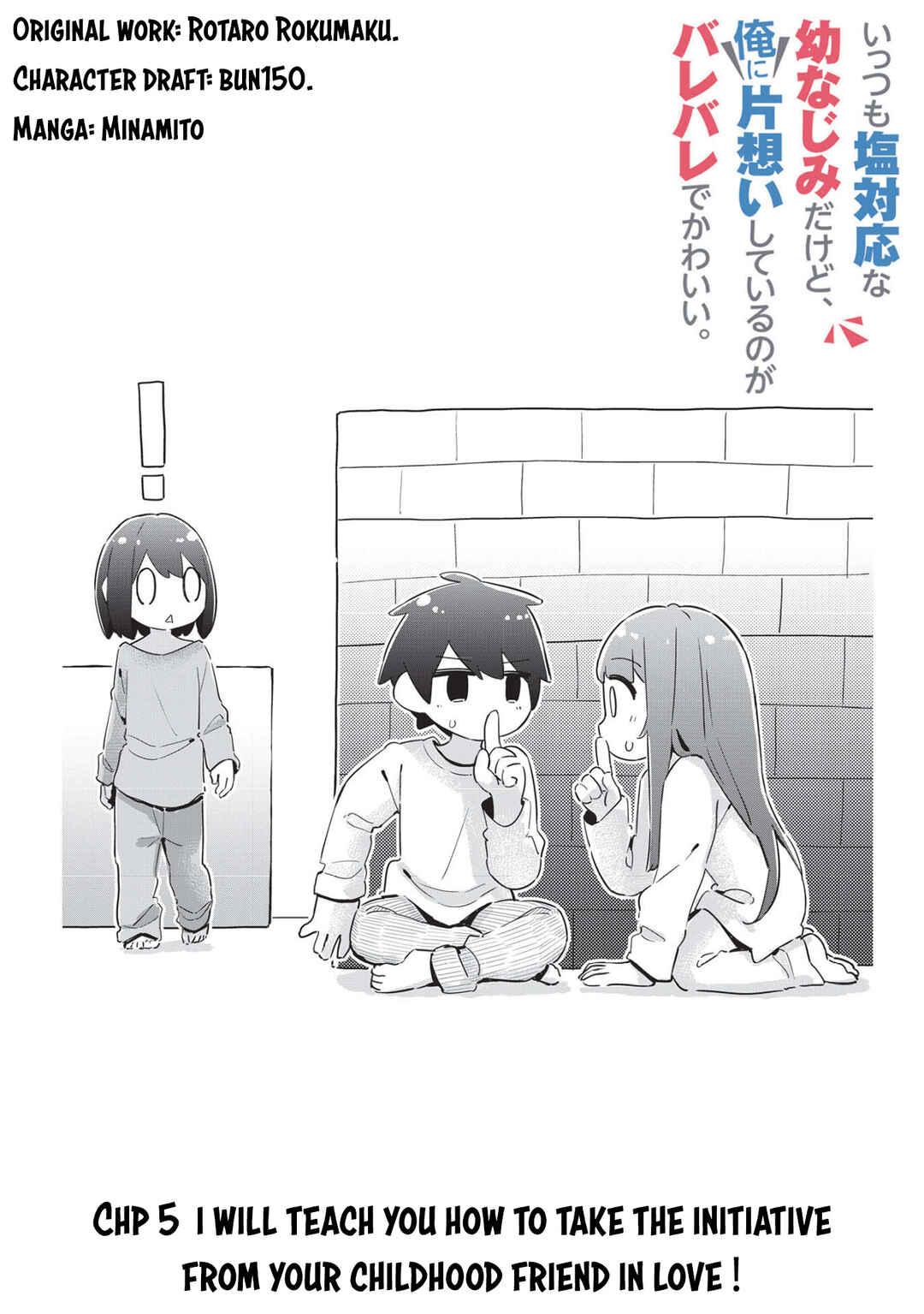 Ittsumo Shiotaiou na Osananajimi dakedo, Ore ni Kataomoi shite iru no ga Barebare de Kawaii. Chapter 5 page 7