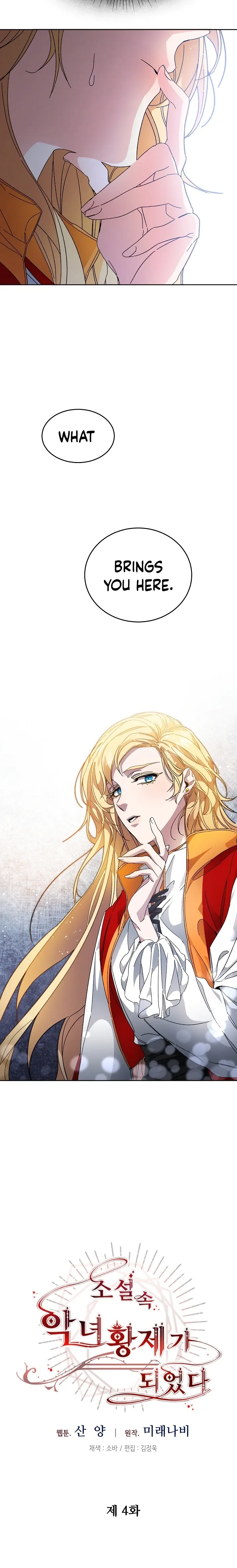 I've Become the Villainous Empress of a Novel Chapter 4 page 3