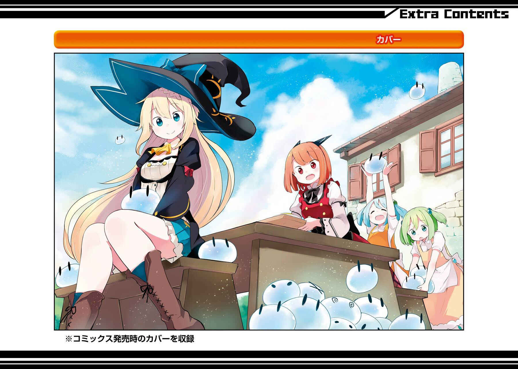I've Been Killing Slimes for 300 Years and Maxed Out My Level Chapter 6.5 page 17