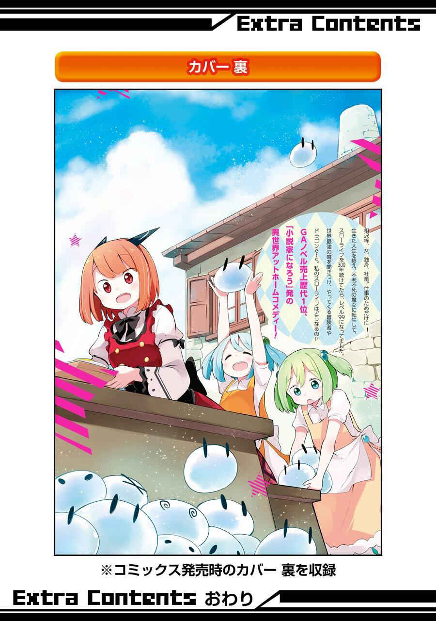 I've Been Killing Slimes for 300 Years and Maxed Out My Level Chapter 6.5 page 18