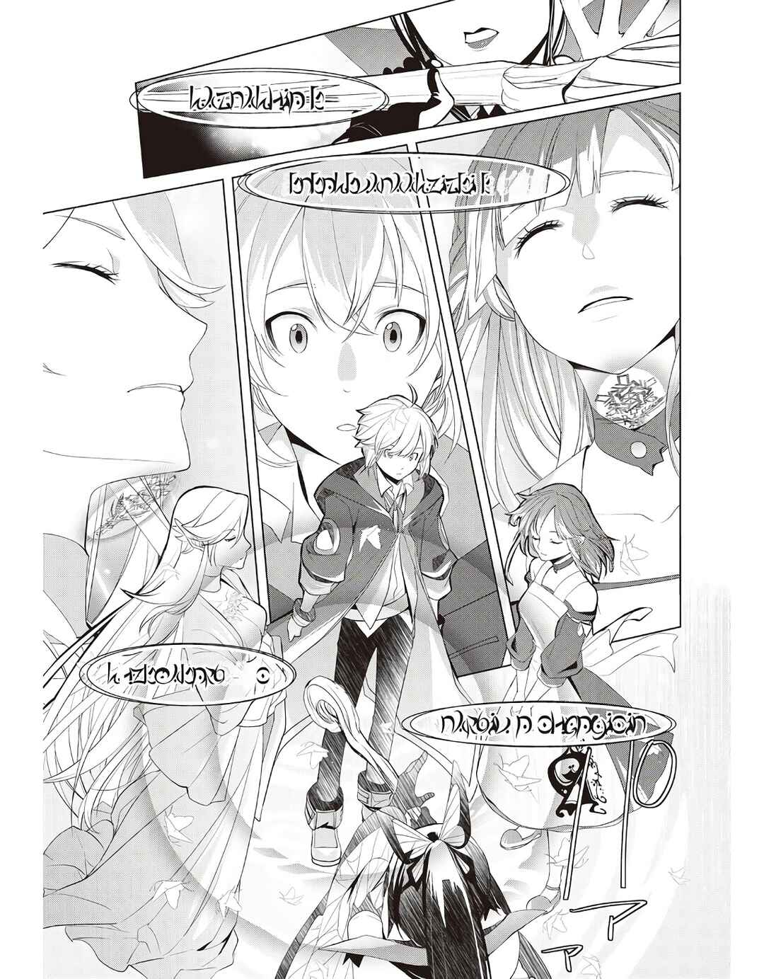 Izure Saikyou no Renkinjutsushi? Chapter 13 page 14