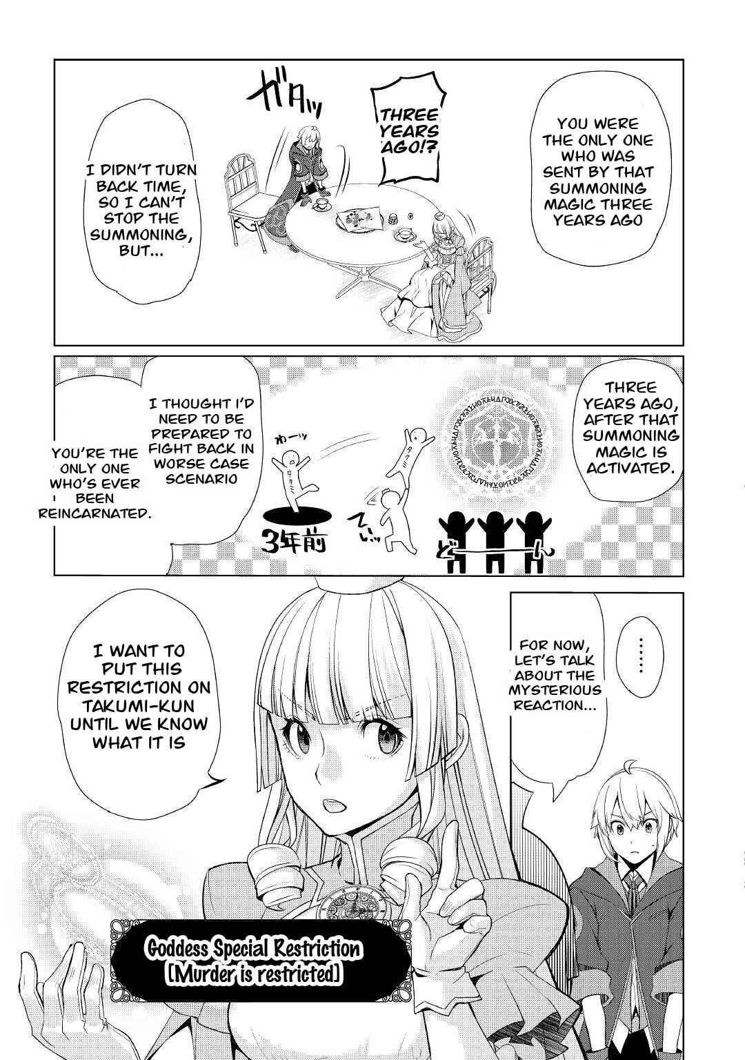 Izure Saikyou no Renkinjutsushi? Chapter 30 page 10