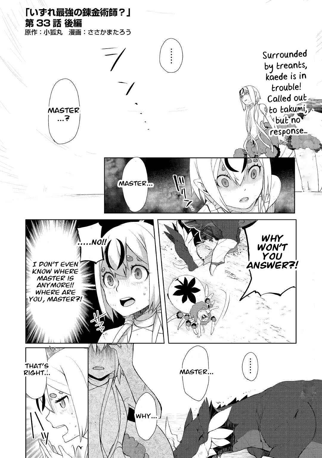 Izure Saikyou no Renkinjutsushi? Chapter 33.2 page 0