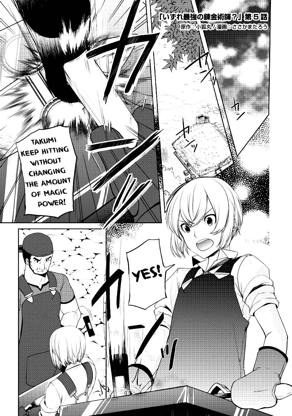 Izure Saikyou no Renkinjutsushi? Chapter 5 page 0