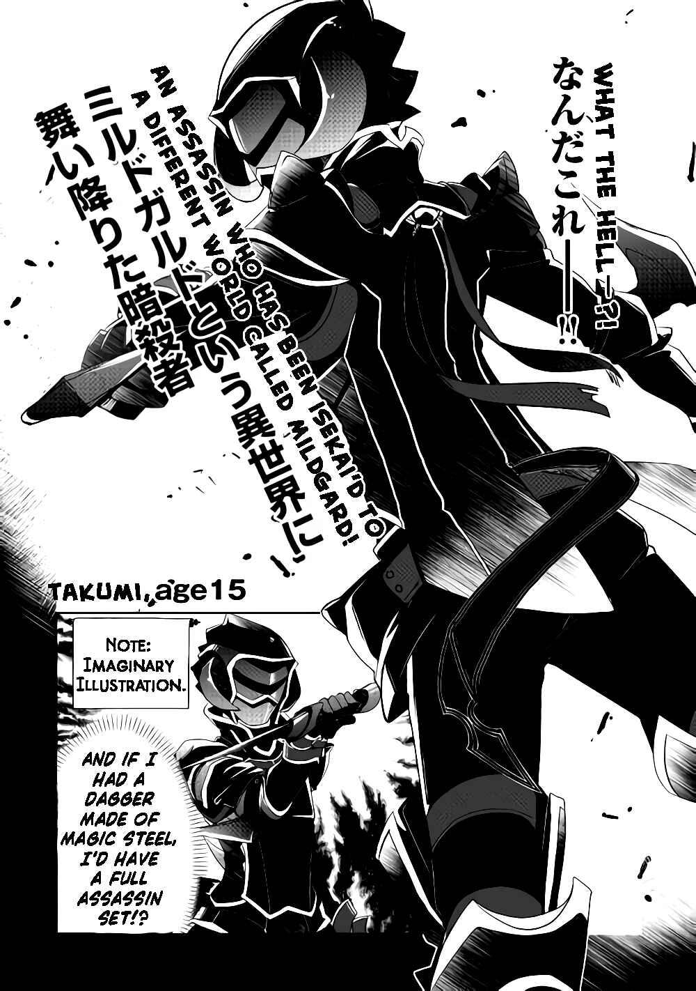 Izure Saikyou no Renkinjutsushi? Chapter 5 page 11