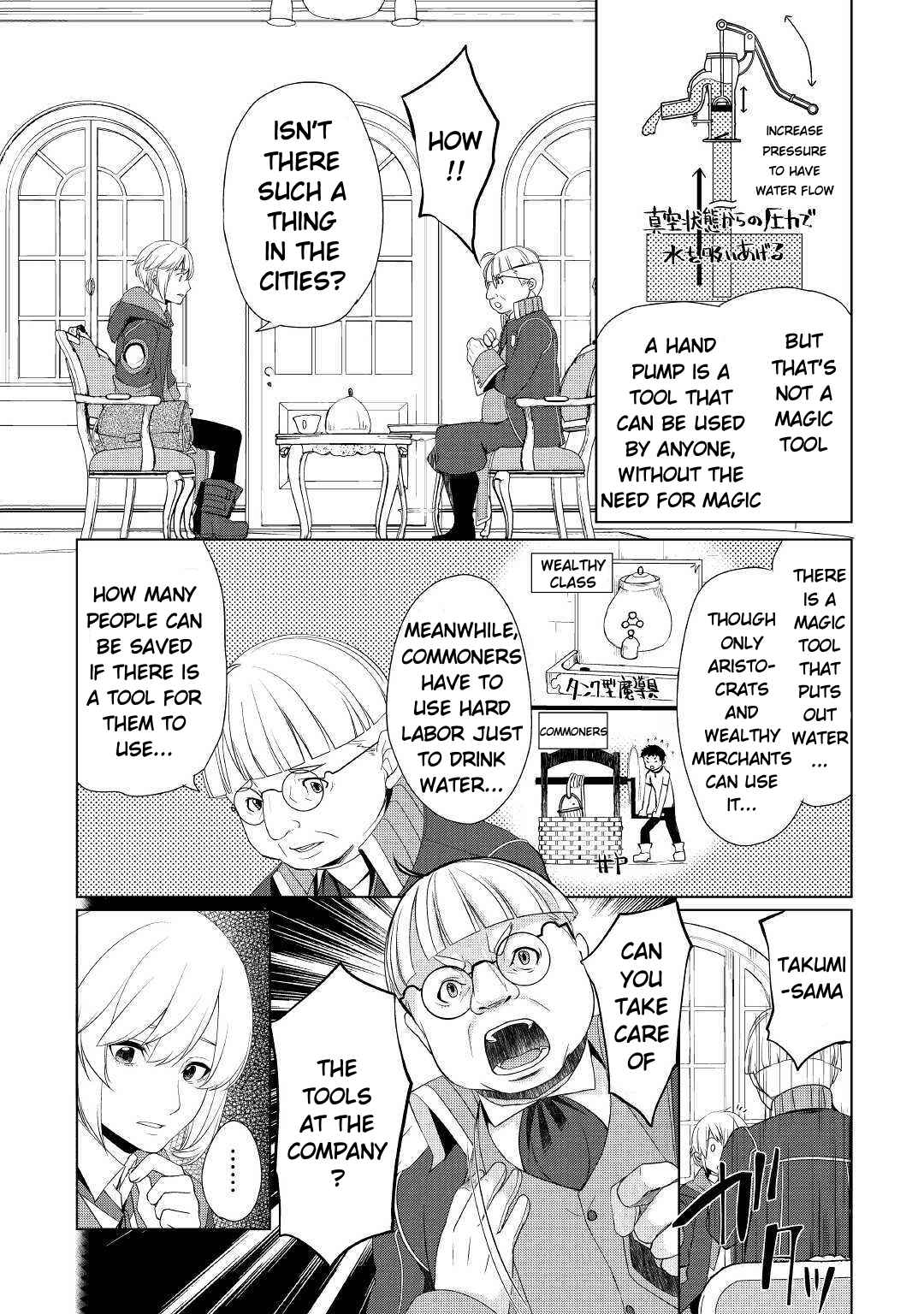 Izure Saikyou no Renkinjutsushi? Chapter 7 page 4