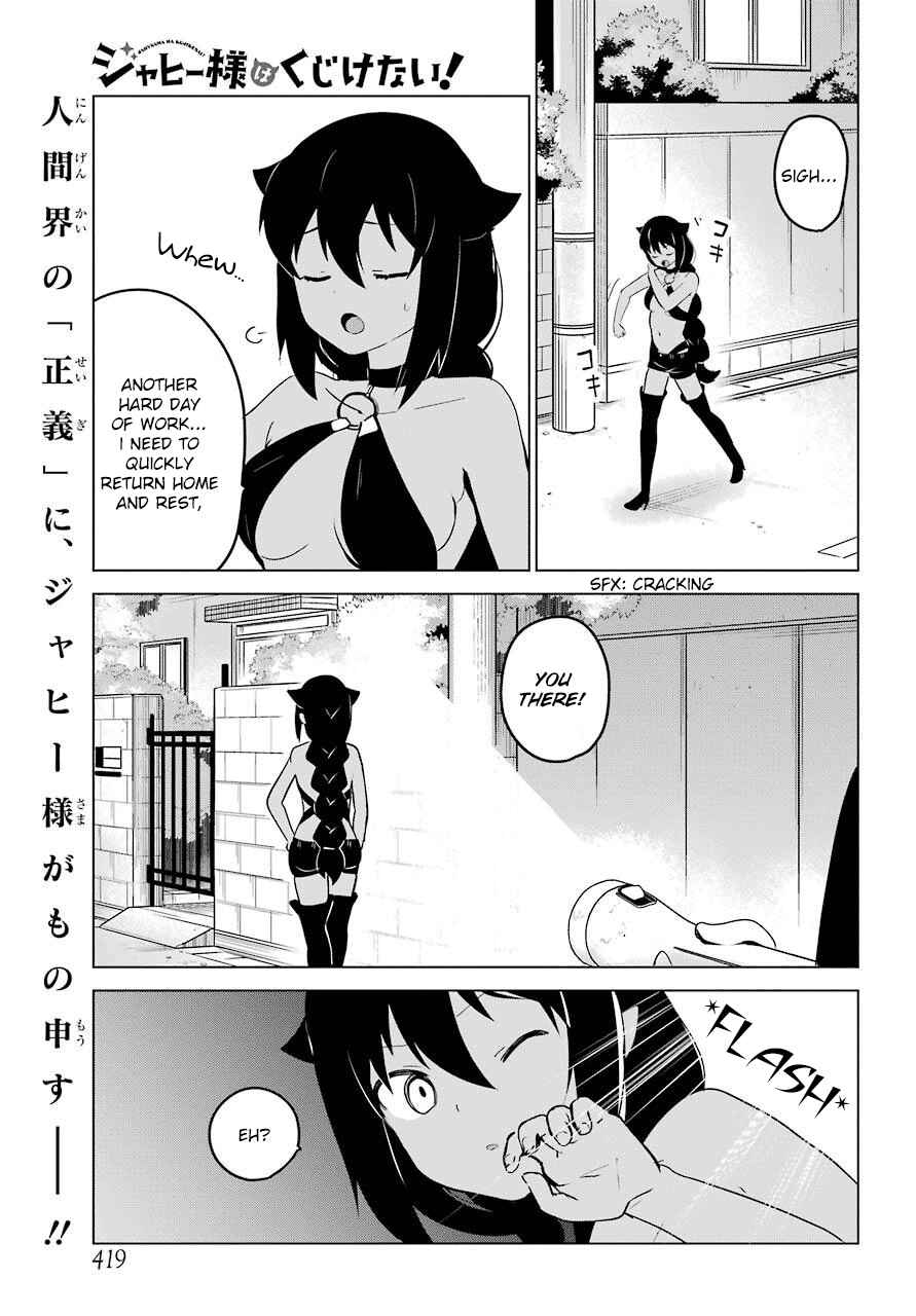Jahy-sama wa Kujikenai! Chapter 12 page 0