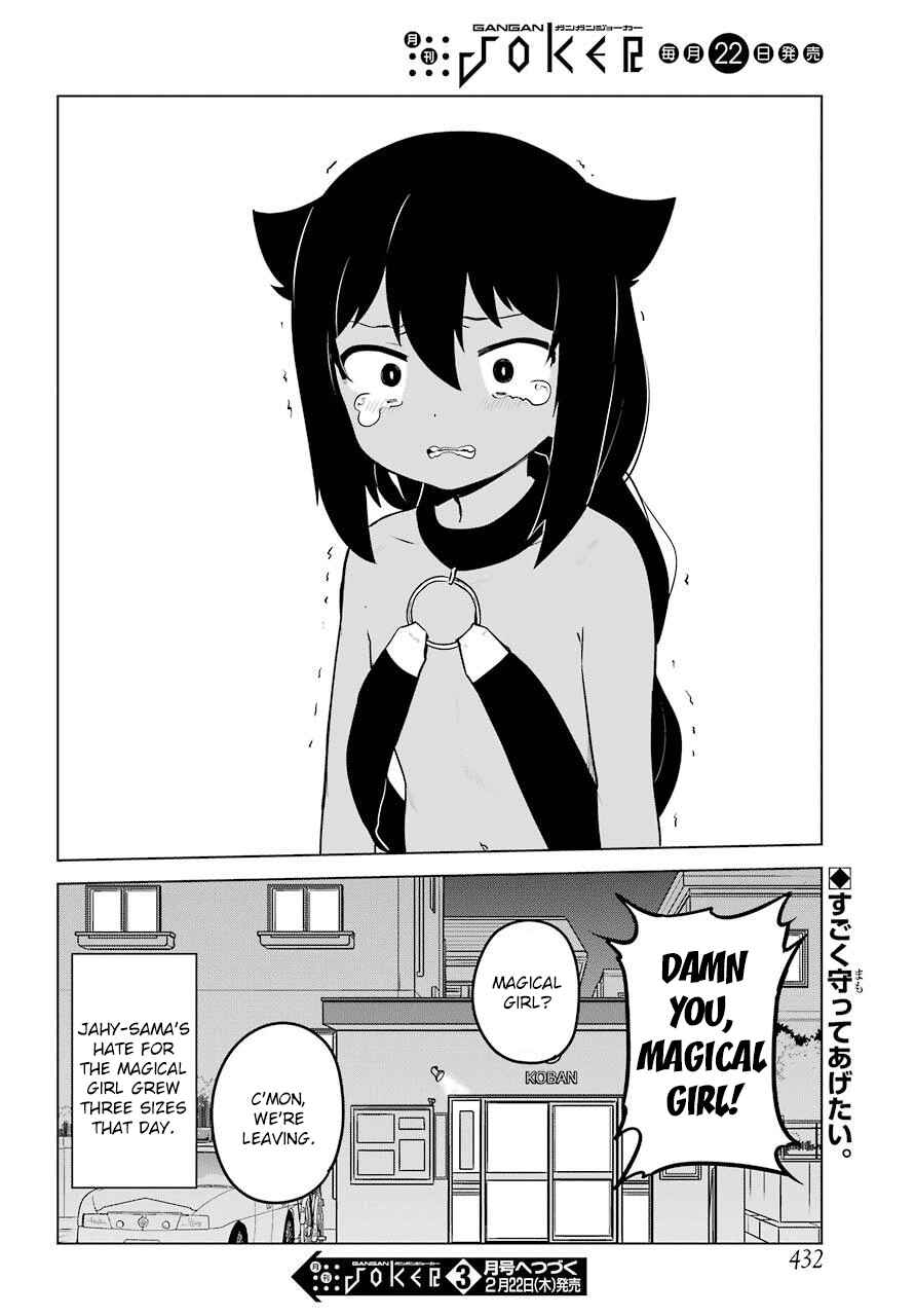 Jahy-sama wa Kujikenai! Chapter 12 page 13