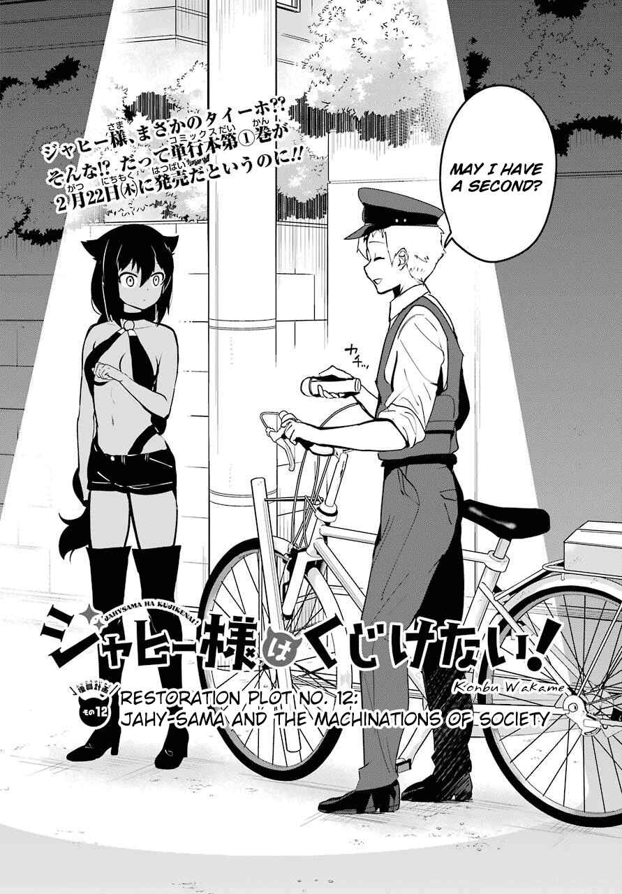 Jahy-sama wa Kujikenai! Chapter 12 page 1