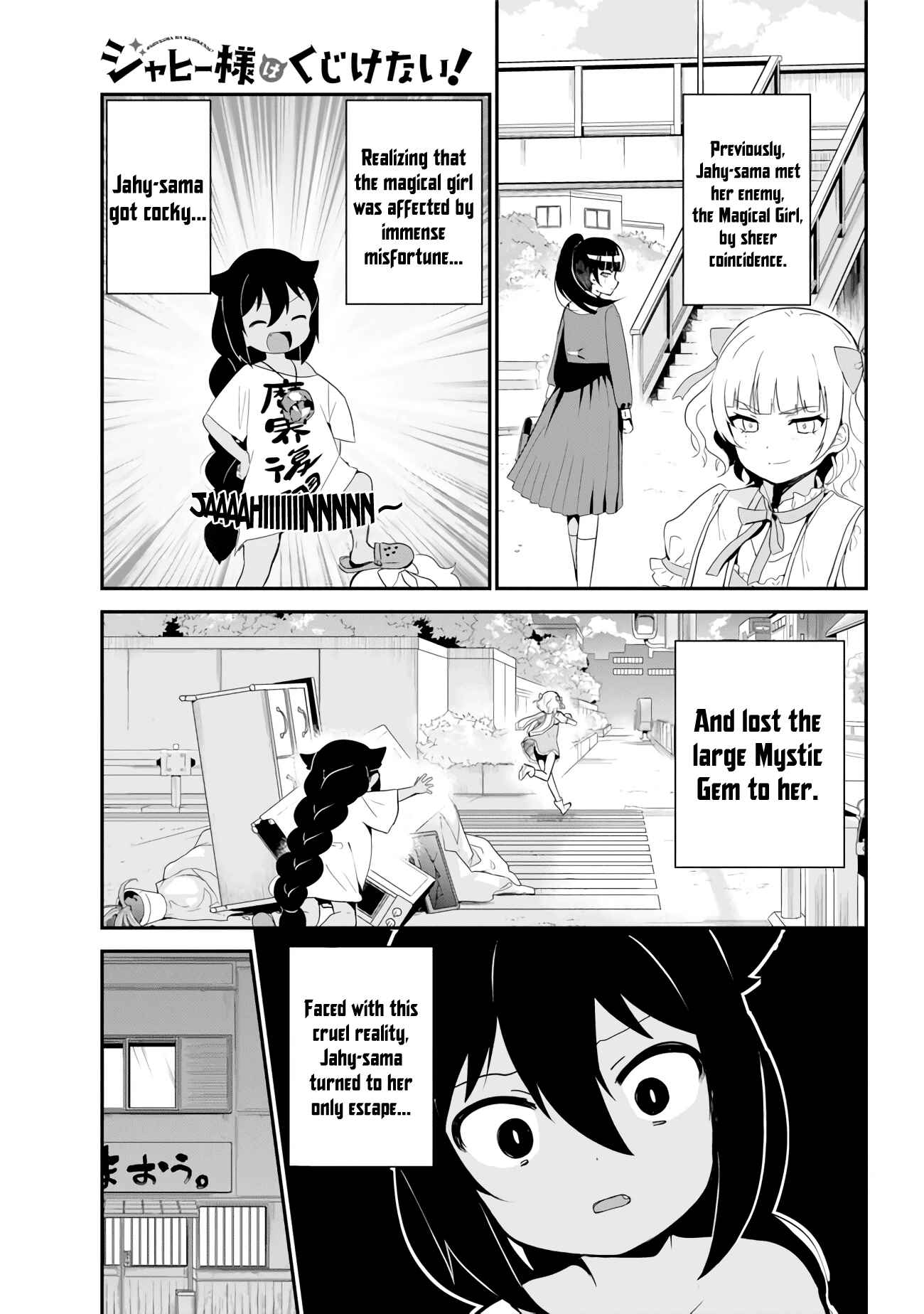 Jahy-sama wa Kujikenai! Chapter 18 page 0
