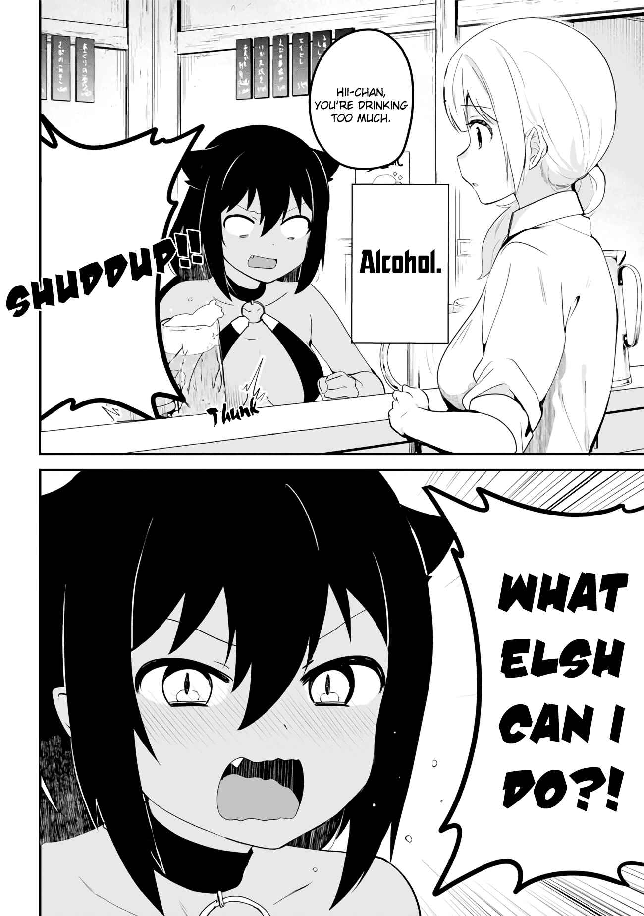 Jahy-sama wa Kujikenai! Chapter 18 page 1