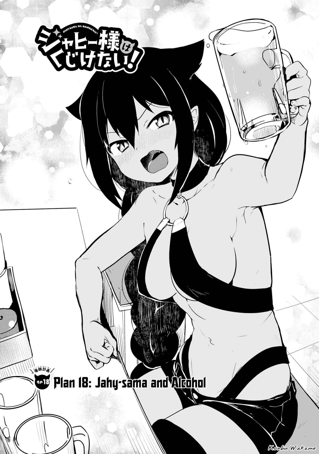 Jahy-sama wa Kujikenai! Chapter 18 page 2