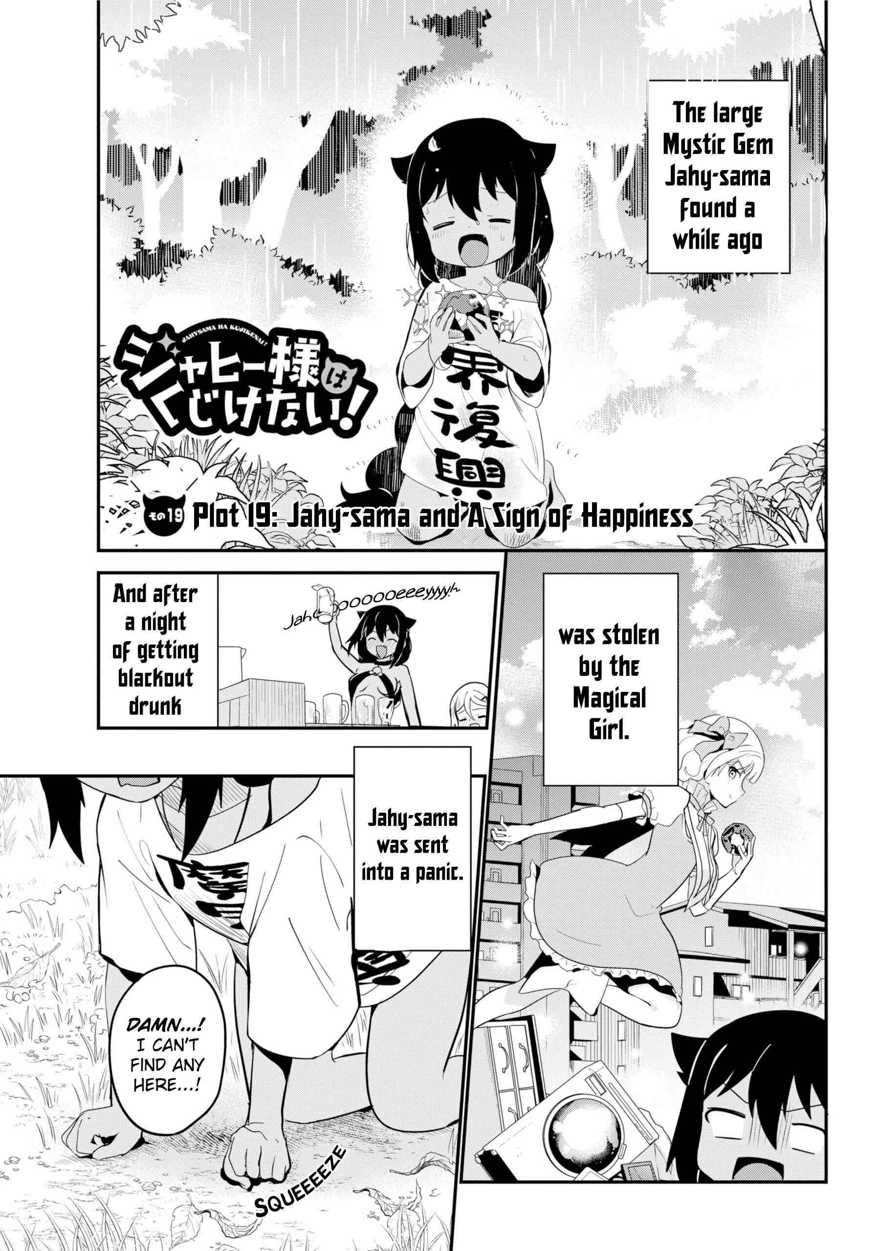 Jahy-sama wa Kujikenai! Chapter 19 page 0
