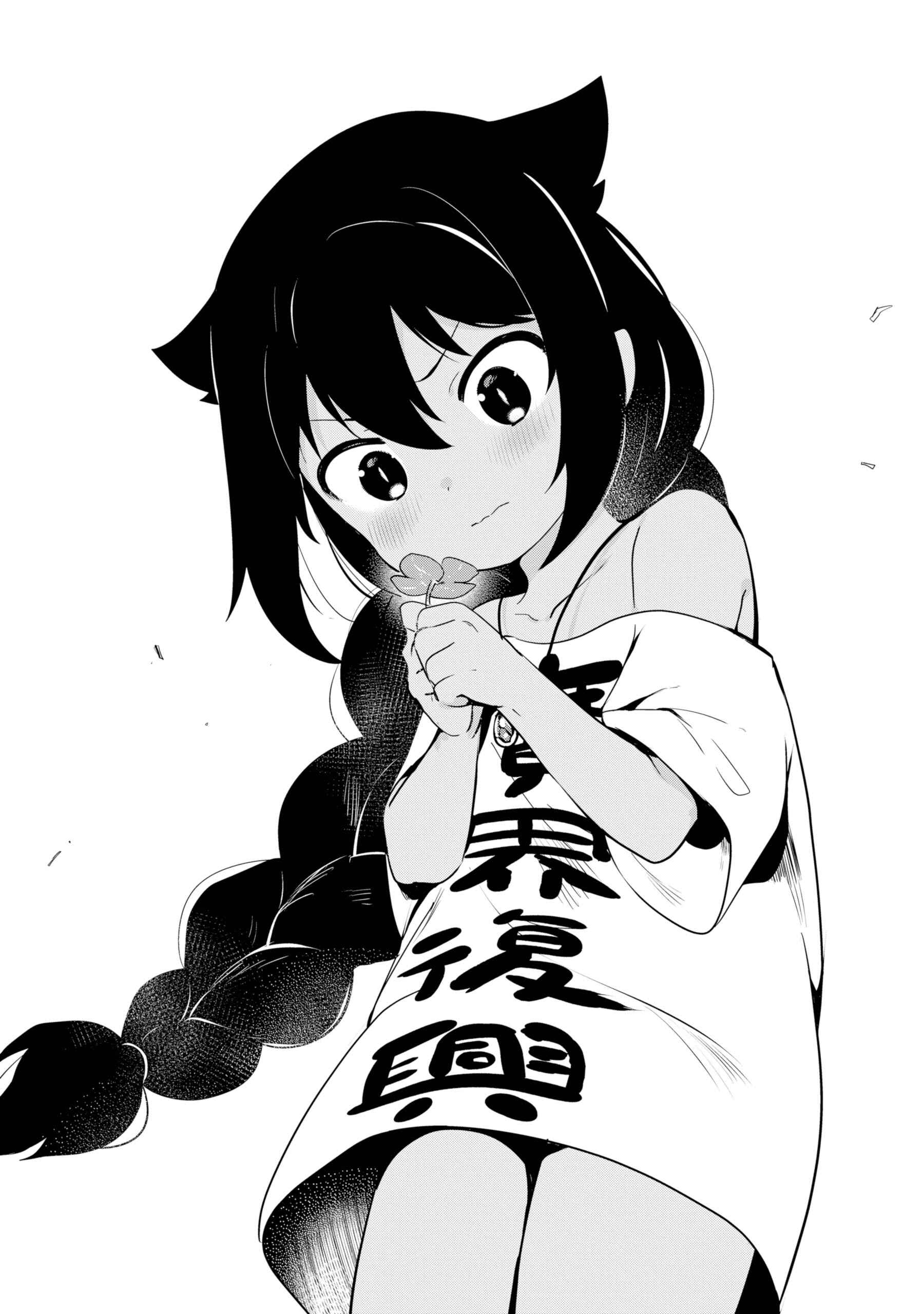 Jahy-sama wa Kujikenai! Chapter 19 page 15