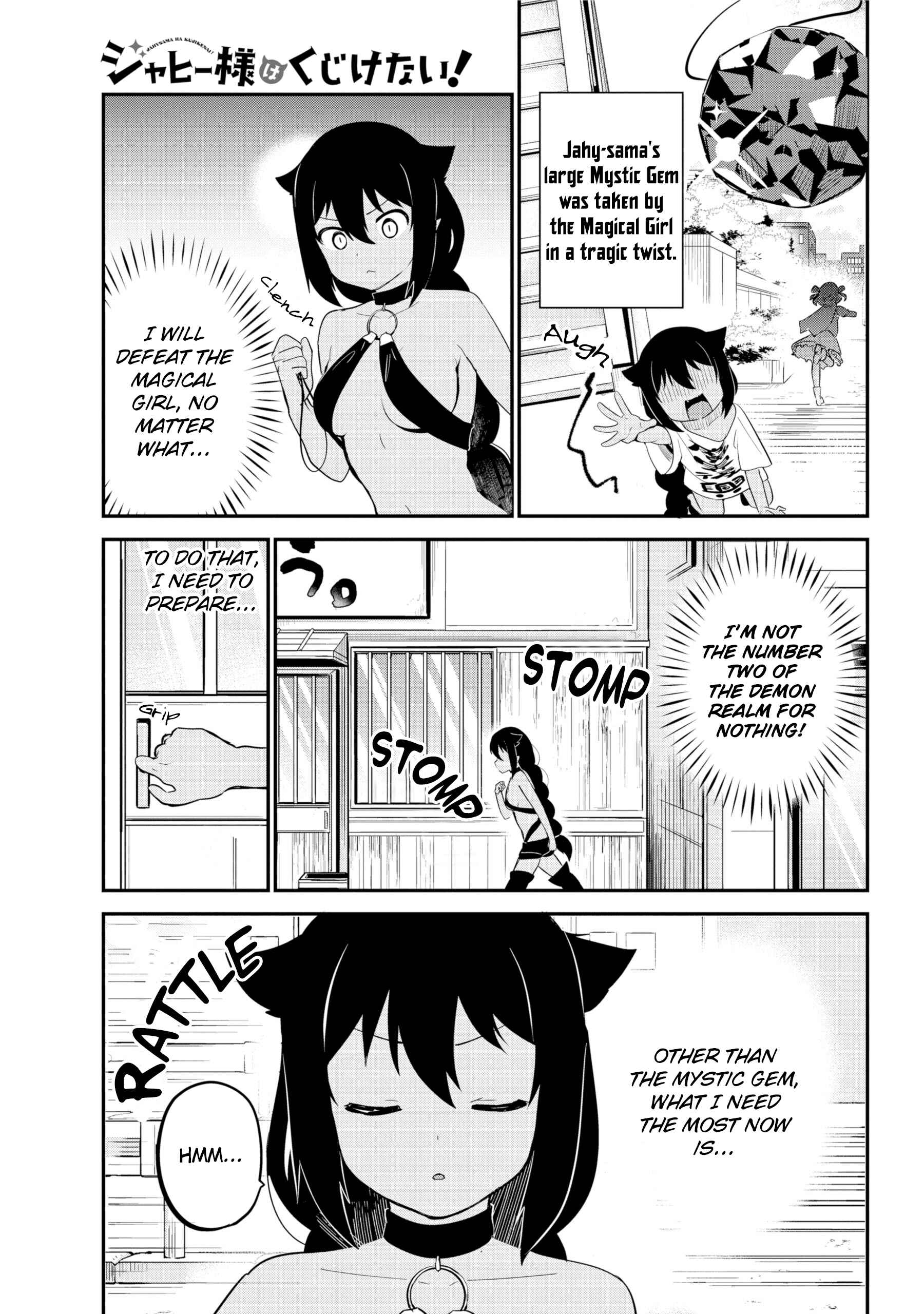 Jahy-sama wa Kujikenai! Chapter 21 page 0