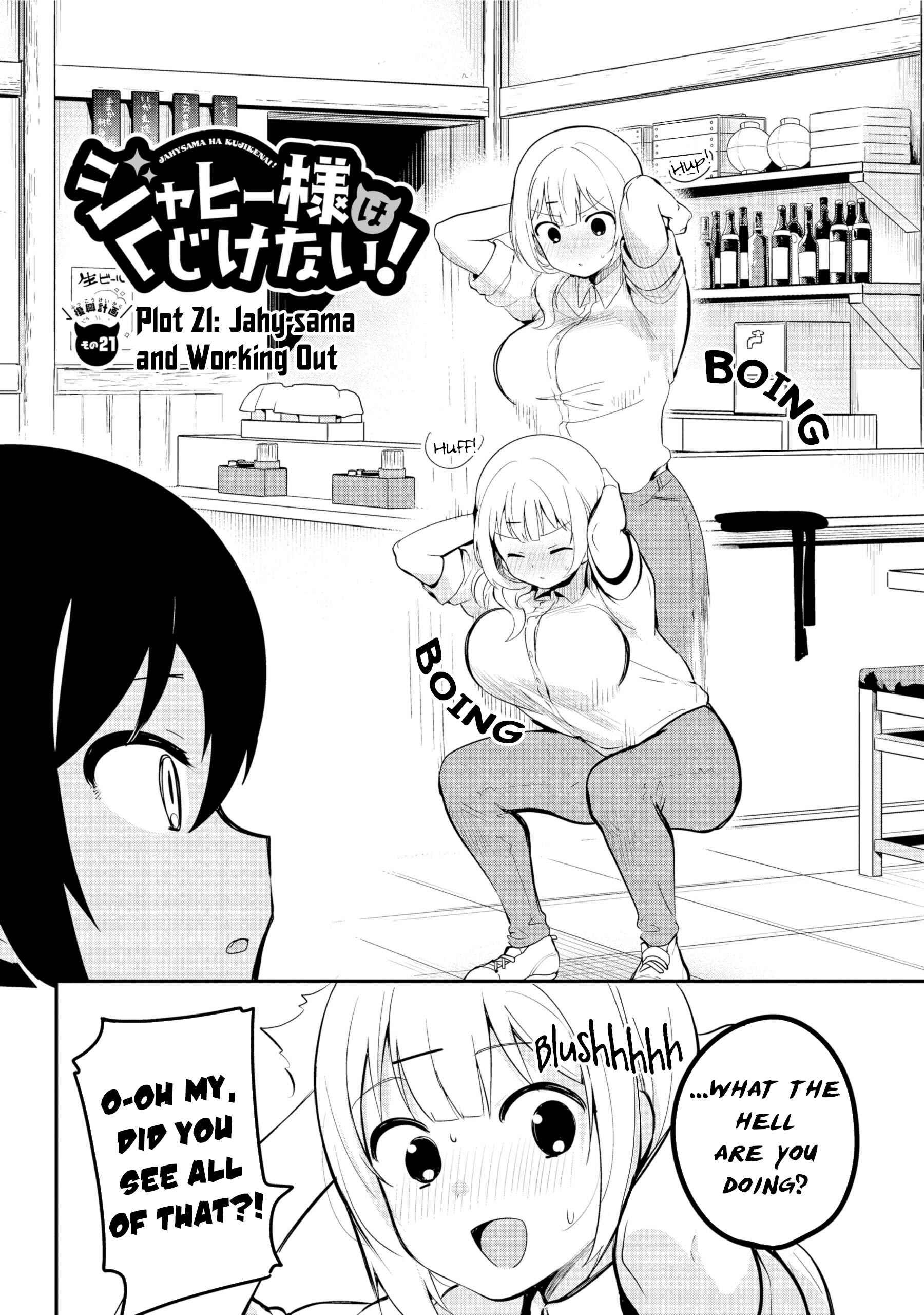 Jahy-sama wa Kujikenai! Chapter 21 page 1