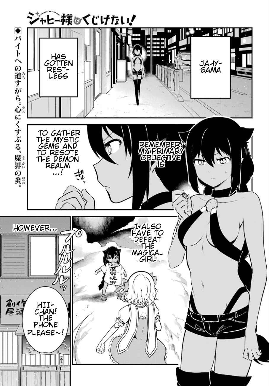Jahy-sama wa Kujikenai! Chapter 31 page 1