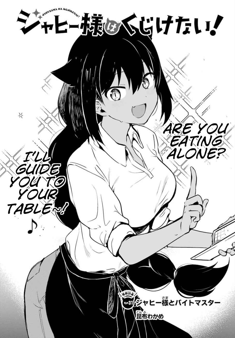 Jahy-sama wa Kujikenai! Chapter 31 page 3